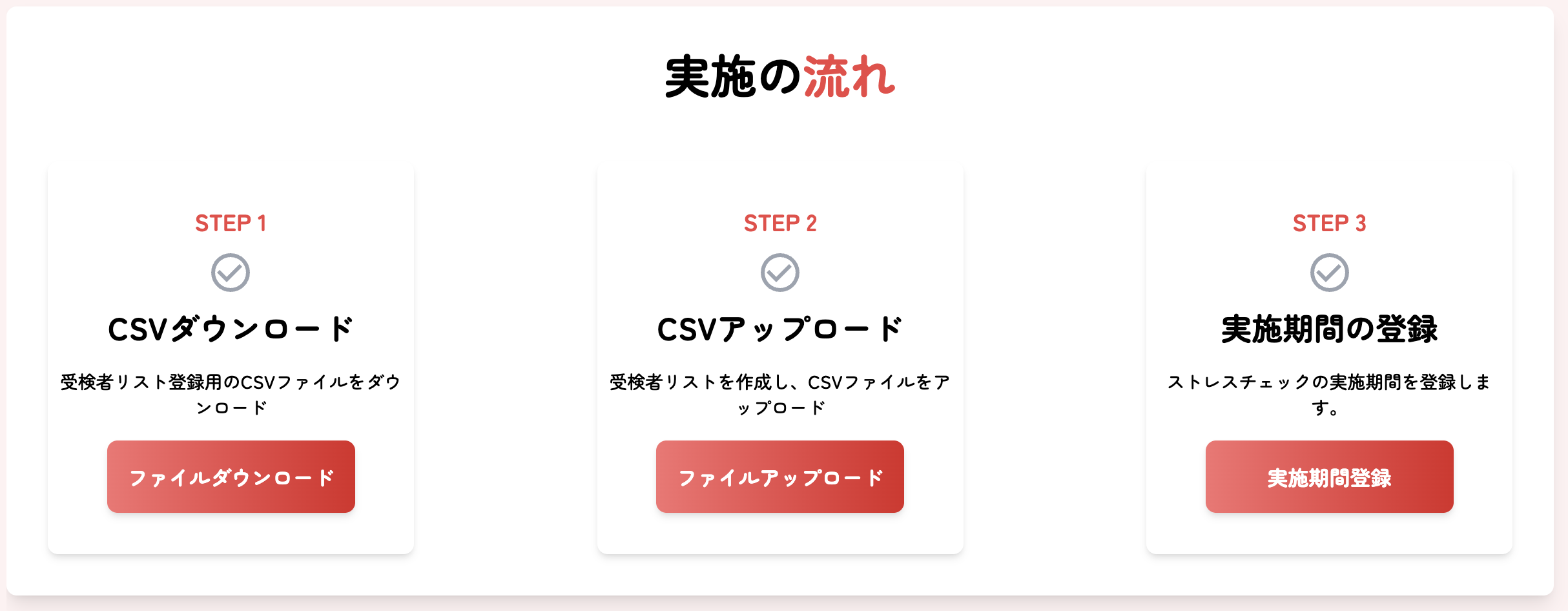 カンタン3ステップ